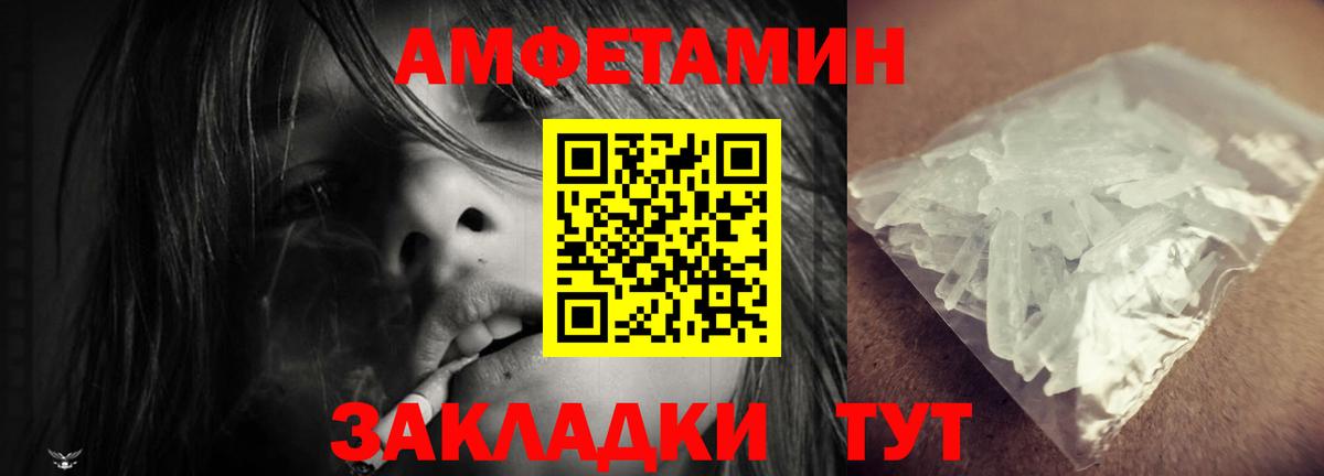 Стрежевой  АМФЕТАМИН  Вход с VPN  Амфетамин Розовый  АМФЕТАМИН 