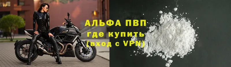 Альфа ПВП VHQ  Стрежевой 