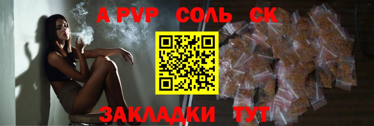 Стрежевой  Alpha PVP СК КРИС  А ПВП СК  A PVP СК КРИС  Alpha-PVP  Вход с VPN 
