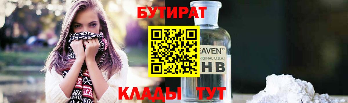 Бутират оксана  Вход с VPN  Стрежевой 