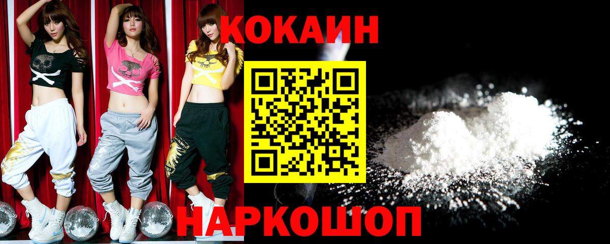 Стрежевой  Кокаин Боливия  Вход с VPN  КОКАИН  COCAIN Fish Scale 