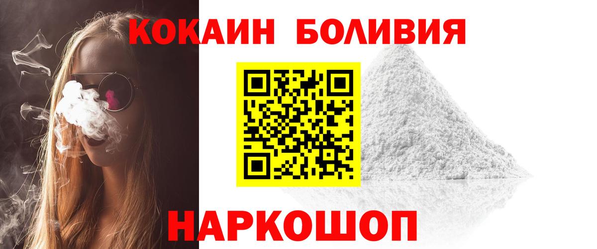 Кокаин Боливия Стрежевой