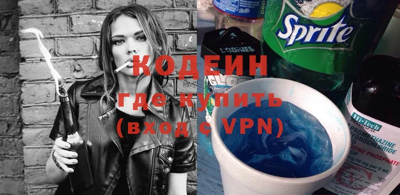 Кодеиновый сироп Lean Purple Drank  Стрежевой 