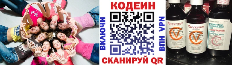 Кодеиновый сироп Lean Purple Drank  МЕГА tor  Стрежевой  наркошоп 