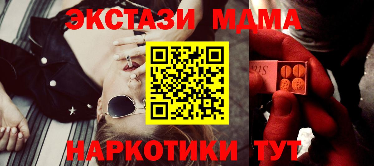 Ecstasy 280 MDMA  Вход с VPN  Стрежевой  дарк нет формула  Экстази 300 mg 