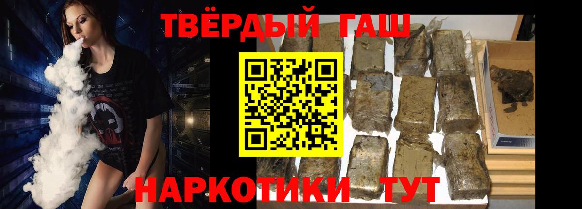 Стрежевой  Гашиш гарик  Вход с VPN  ГАШ гарик 