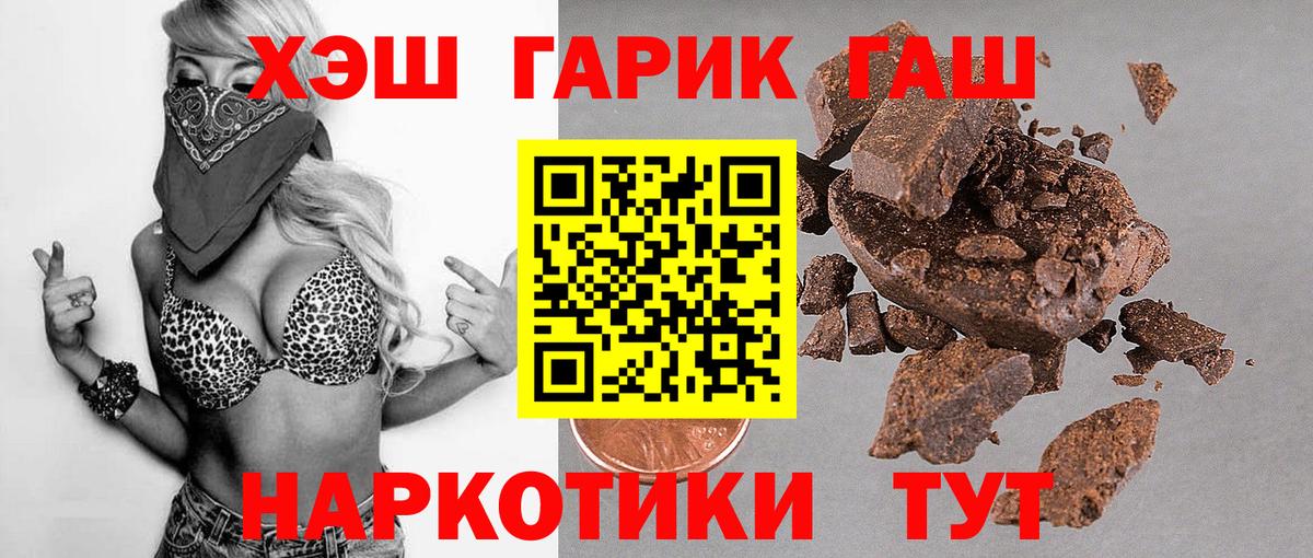 ГАШИШ 40% ТГК Стрежевой