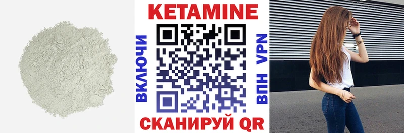 Кетамин ketamine  Стрежевой 