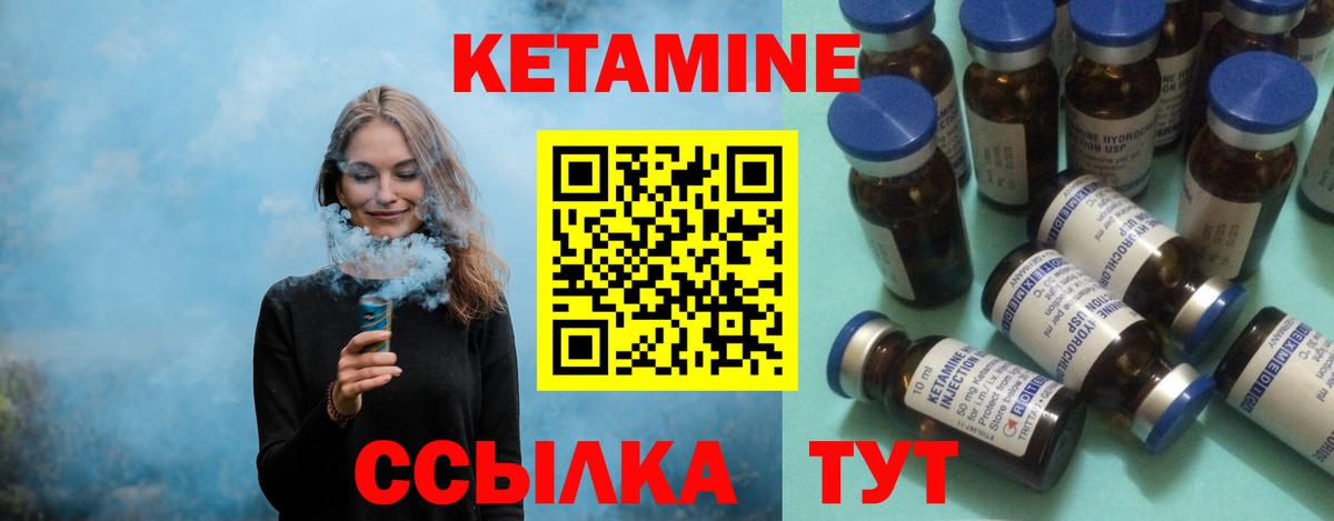 Стрежевой  Кетамин ketamine  Вход с VPN 