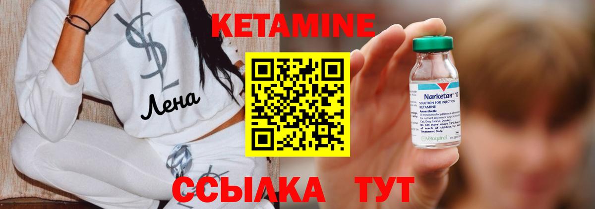 КЕТАМИН ketamine Стрежевой