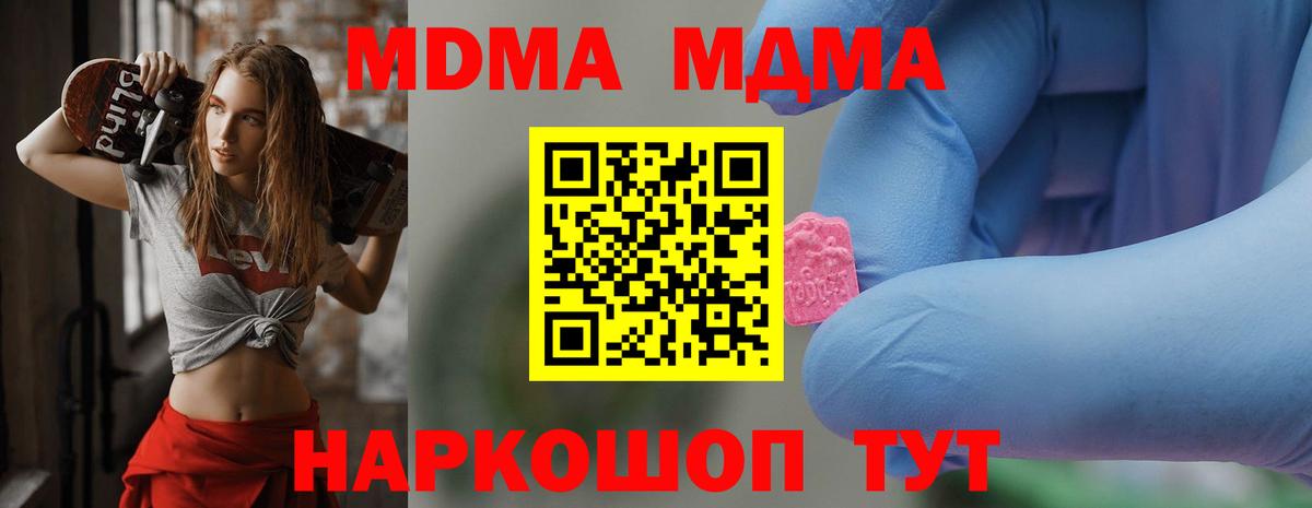 MDMA молли  МДМА молли  Стрежевой  Вход с VPN 