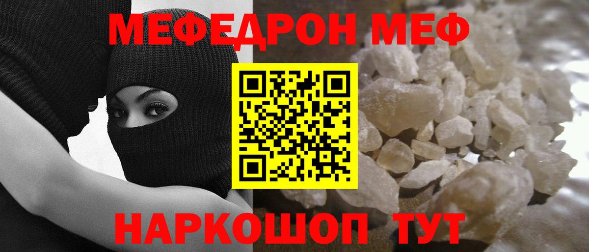 Мефедрон  Вход с VPN  Мефедрон 4 MMC  Стрежевой  Меф mephedrone 
