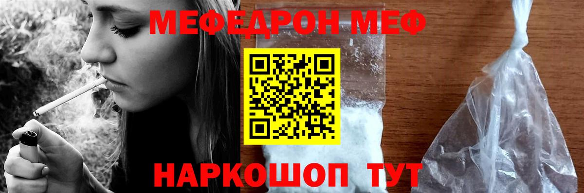 Меф мяу мяу мука Стрежевой
