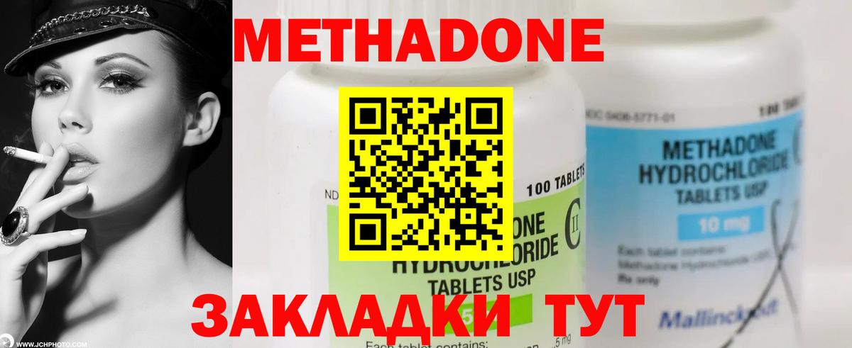 Метадон мёд  Вход с VPN  Метадон мёд  Стрежевой 