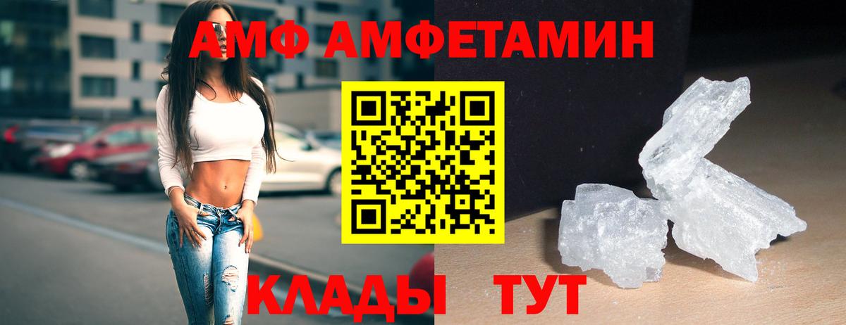 Стрежевой  Первитин мет  Вход с VPN 