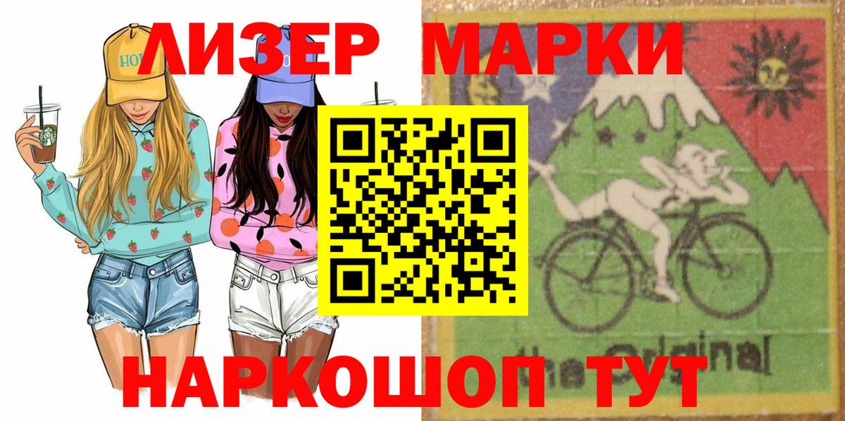 Марки N-bome 1,8мг Стрежевой