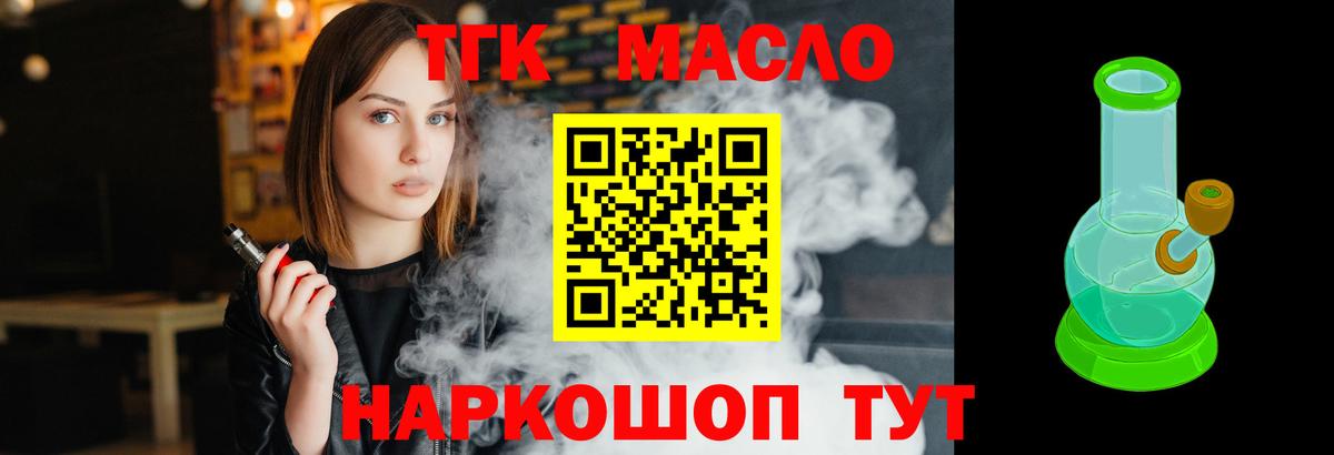 Дистиллят ТГК Wax  Вход с VPN  ТГК вейп  Стрежевой 